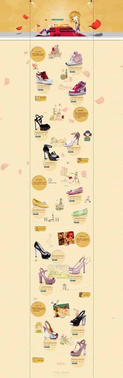 个性鞋子店铺模板图片