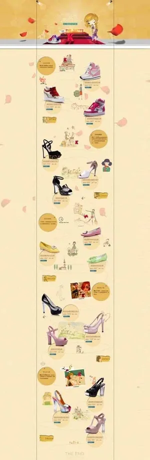 个性鞋子店铺模板图片