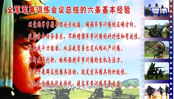 军事训练图片