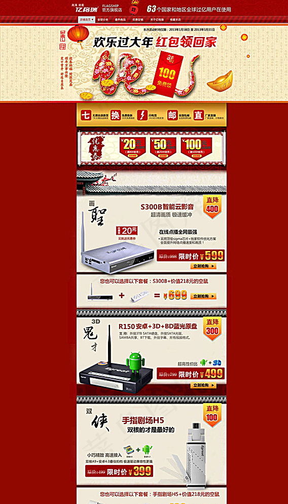 数码首页图片psd模版下载