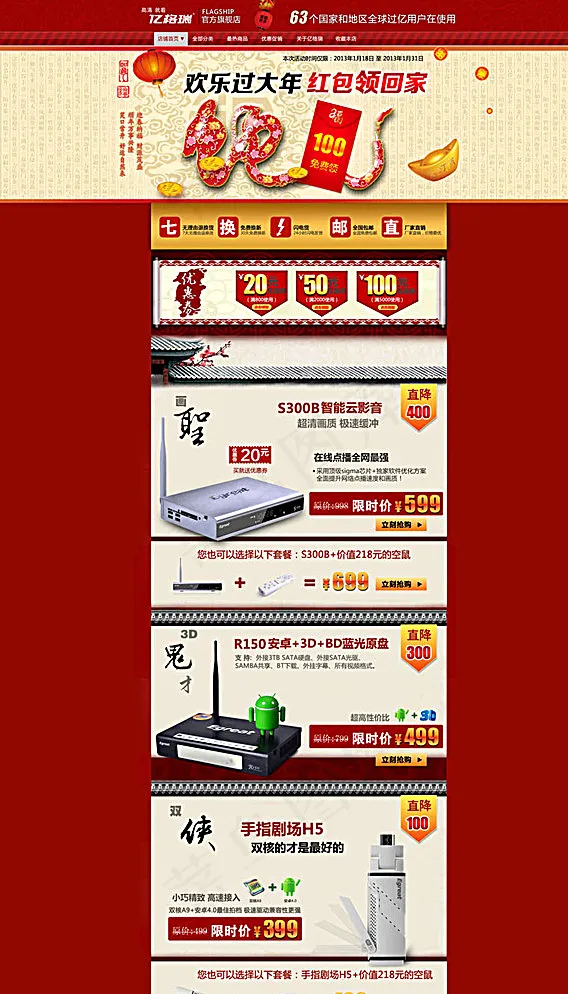 数码首页图片psd模版下载