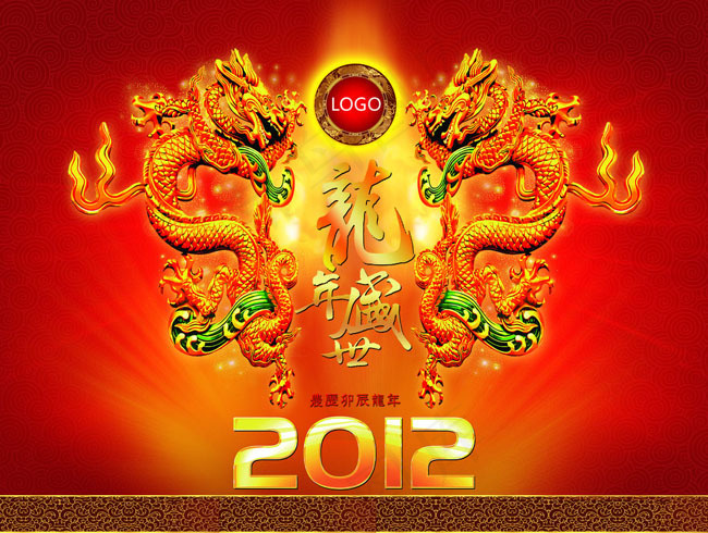 2012龙年大吉炫丽背景PSD素材(3602X2717(DPI:300))psd模版下载