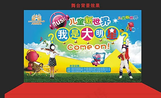 我是大明星海选图片 我是大明星海选图片