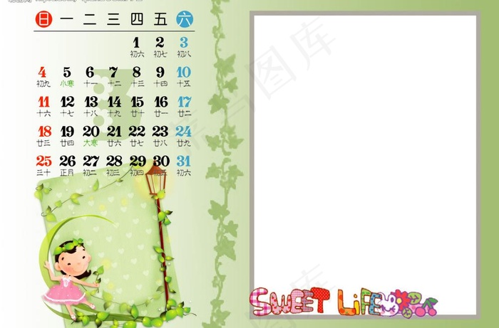 09卡通台历模板