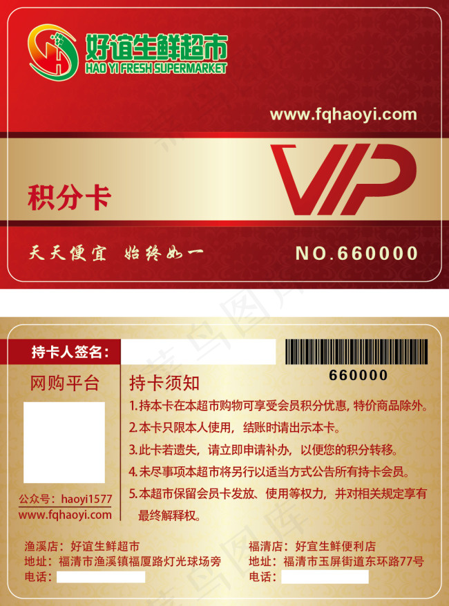 会员卡ai矢量模版下载