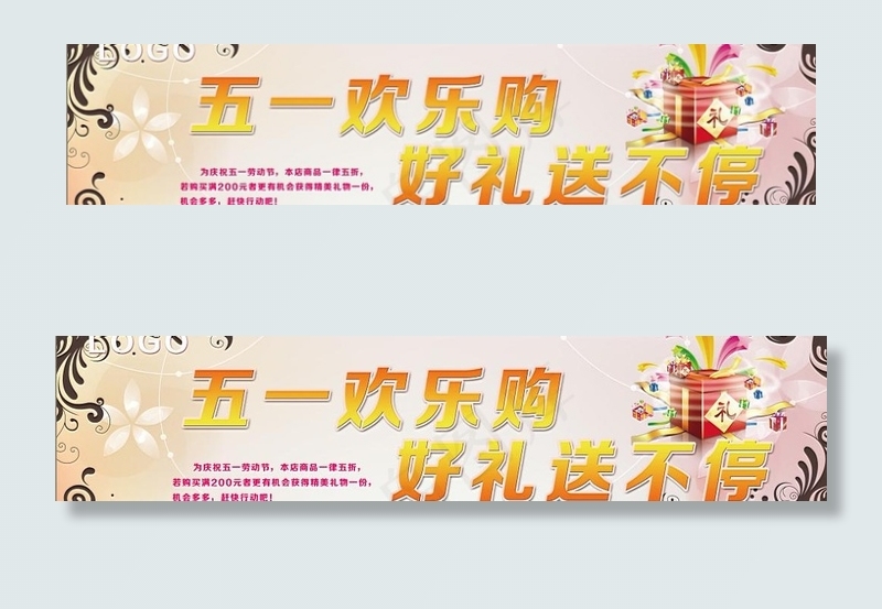 劳动节图片psd模版下载