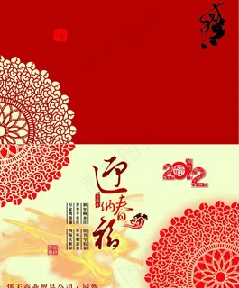商业贸易公司新年贺卡图片