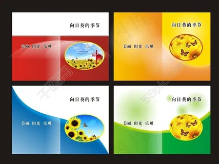 向日葵的季节画册封面设计矢量素材