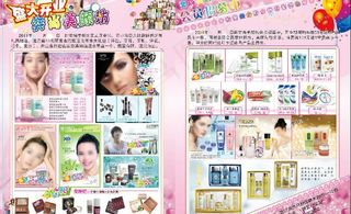 化妆品彩页图片