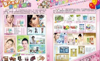 化妆品彩页图片