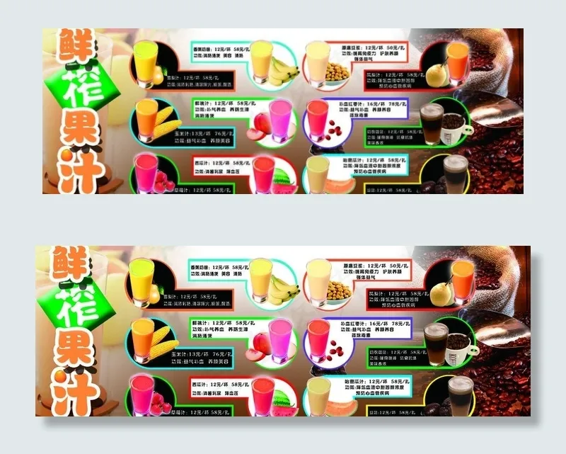 鲜榨果汁图片psd模版下载