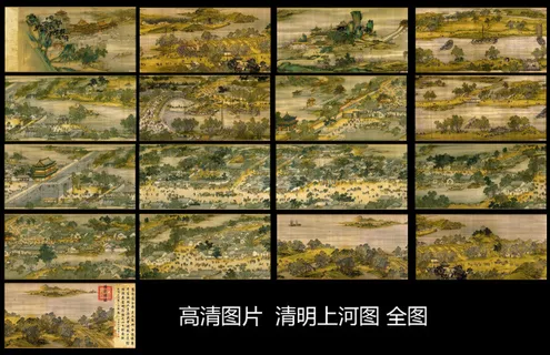 高清清明上河图打包下载