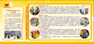 中国石油展板
