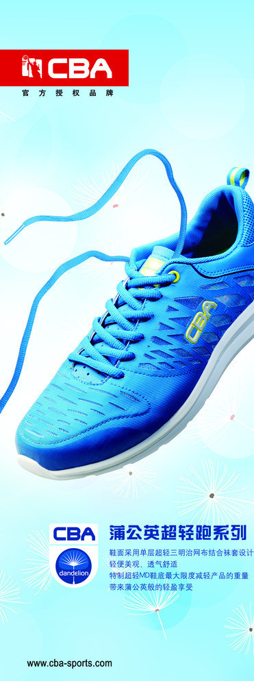 蒲公英超轻跑鞋图片
