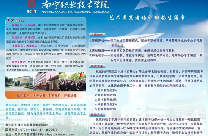 招生简章图片(303X216)cdr矢量模版下载