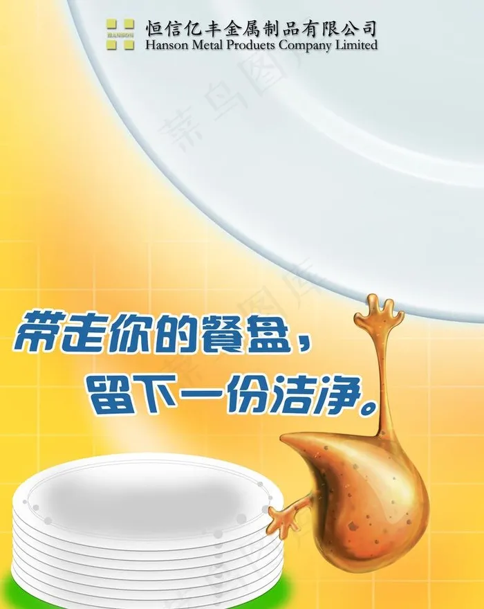 食堂吊旗(3543X4724(DPI:300))psd模版下载