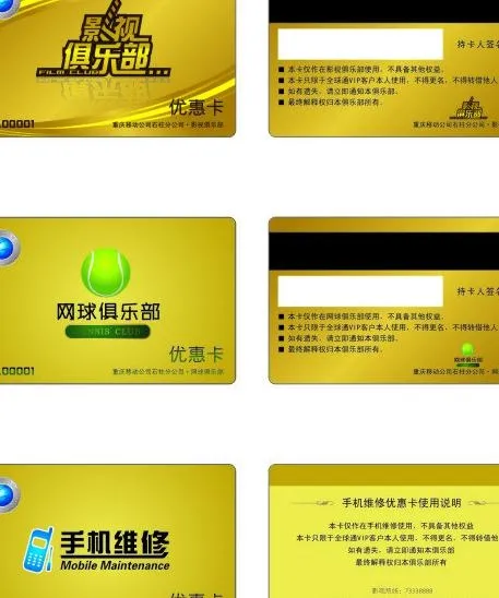 网球俱乐部vip卡图片cdr矢量模版下载