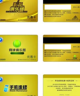 网球俱乐部vip卡图片