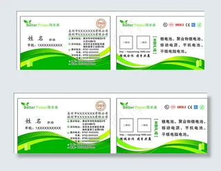 绿色名片图片