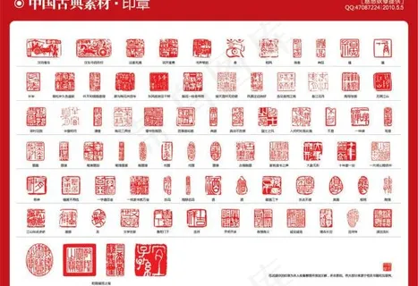 古代印章矢量素材 古代印章矢量素材