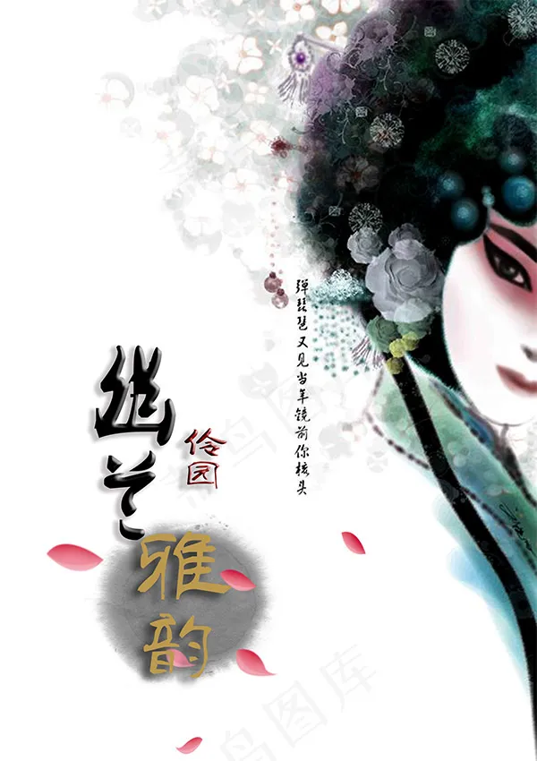 戏曲脸谱画册PSD图片
