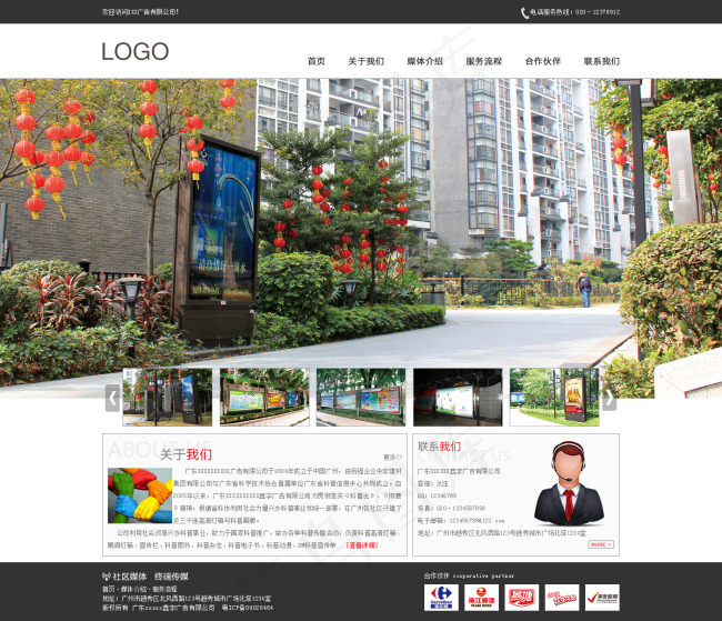 灯箱广告公司首页psd模版下载