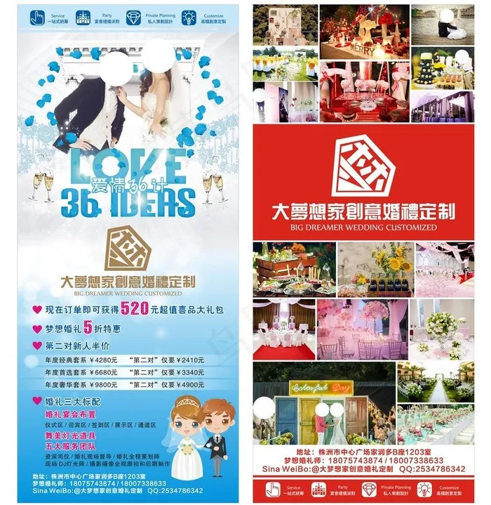 大梦想家 x展架图片cdr矢量模版下载