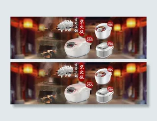 美的电饭煲首屏