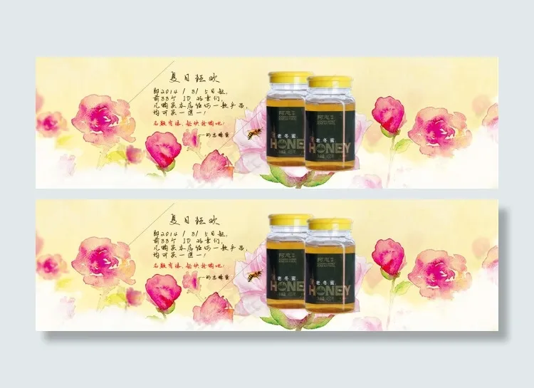 蜂蜜活动海报(1680X480(DPI:72))psd模版下载