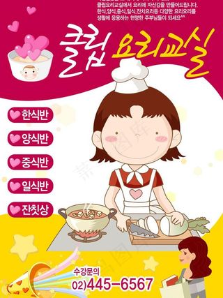 儿童招生海报图片