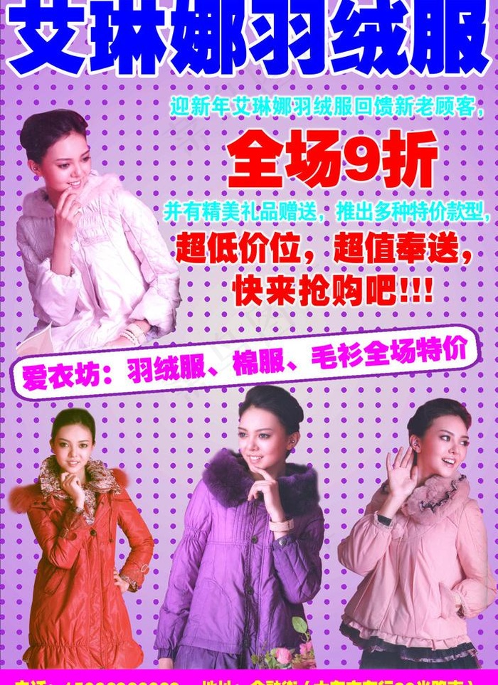 羽绒服图片