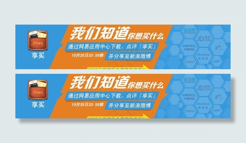 手机应用banner图片