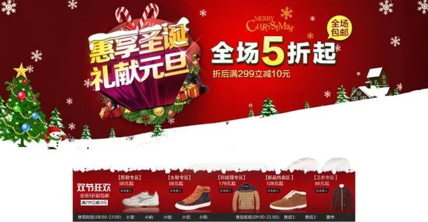 圣诞专题海报分类导航