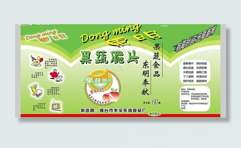果脯包装图片psd模版下载