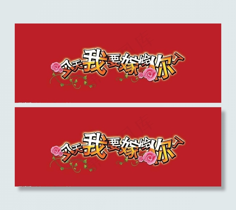 字体效果图片