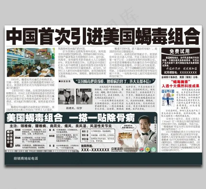 报纸广告设计模板图片eps,ai矢量模版下载