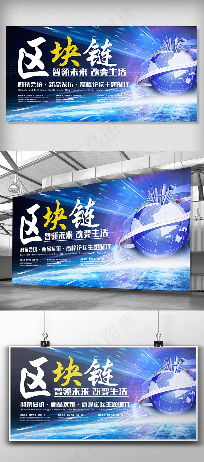 大气背景区块链科技展板设计模板(7087X3543(DPI:150))psd模版下载
