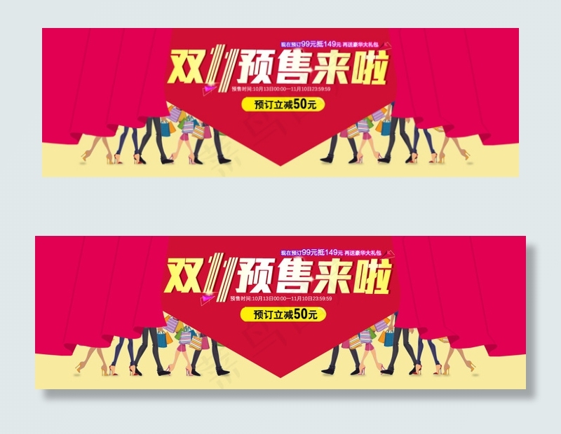 淘宝首页装修海报图psd模版下载