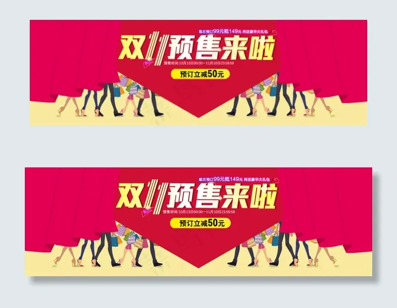 淘宝首页装修海报图psd模版下载