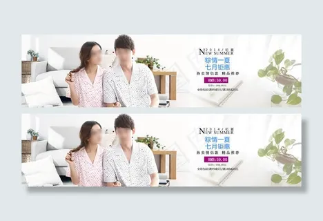 淘宝情侣装夏装睡衣海报素材