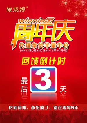倒计时