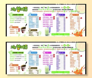 奶茶价格单展板图片