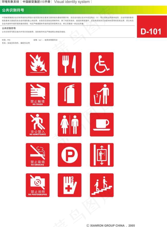 VI 视觉系统 标志 企业形象