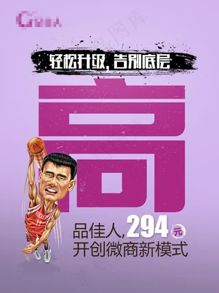 微商新模式 化妆品海报护肤品 招代理 高