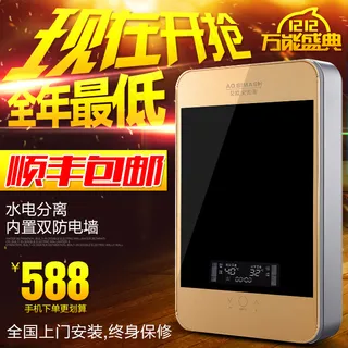 热水器直通车主图PSD