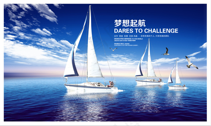 企业文化海报(5000X3000(DPI:300))psd模版下载
