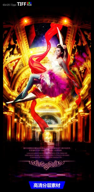 高端吊顶海报设计