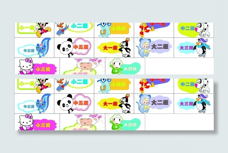 幼儿园门牌图片cdr矢量模版下载