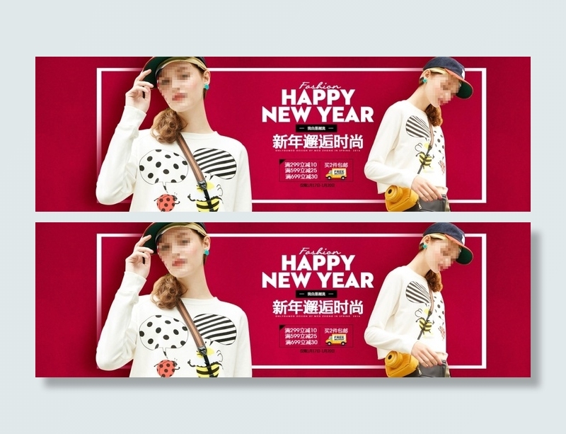 淘宝时尚女装新年满立减活动海报