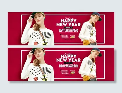 淘宝时尚女装新年满立减活动海报
